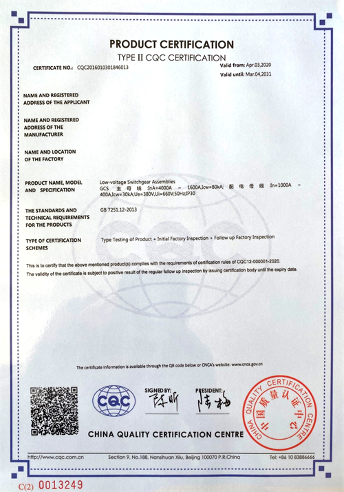 低压抽出式配电柜GCS（2）.jpg